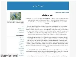 Sites similar to kilidar.blogfa.com