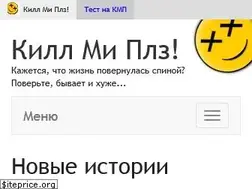 Sites similar to killpls.me