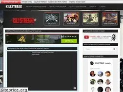Sites similar to killstreak.ru