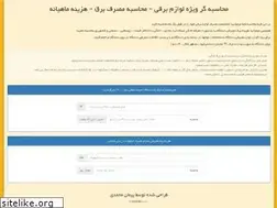 Sites similar to kilowat.ir