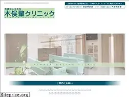 Sites similar to kimatahajime-clinic.com