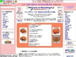 Sites similar to kimchimart.net