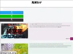 Sites similar to kimetsu-yaiba.net