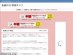 Sites similar to kimetsuantenna.com