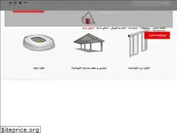Sites similar to kimia-security.ir