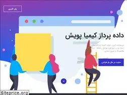 Sites similar to kimiaco.ir