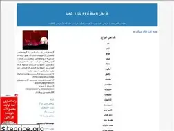 Sites similar to kimiadesign.blogfa.com