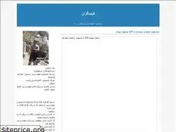 Sites similar to kimiagar85.blogfa.com