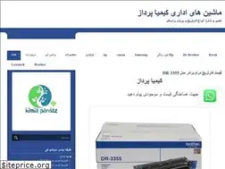Sites similar to kimiapardazhp.ir