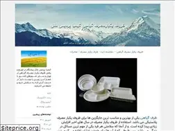 Sites similar to kimiapardis.blogfa.com
