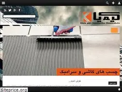 Sites similar to kimiapars.ir