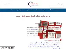 Sites similar to kimiasanaat.ir
