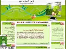 Sites similar to kimiaye-adab.blogfa.com