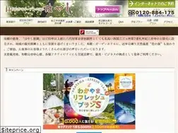 Sites similar to kimiideragardenhotel.com