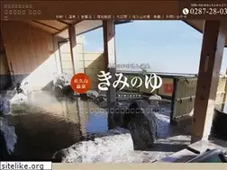 Sites similar to kiminoyu.jp