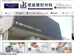 Sites similar to kimishima-seikei.com