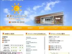 Sites similar to kimitsu-sun-clinic.com
