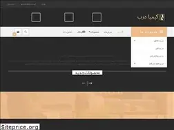Sites similar to kimiyadarb.com