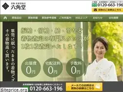 Sites similar to kimono-6kakudo.com