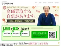 Sites similar to kimono-awawa.com