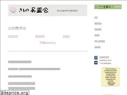 Sites similar to kimono-gomeikai.com