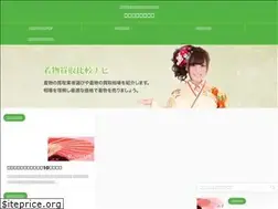Sites similar to kimono-hikaku.com