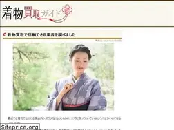 Sites similar to kimono-kaitori-navi.com