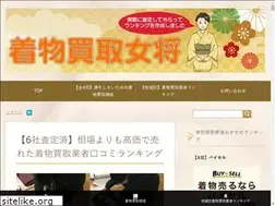 Sites similar to kimono-kaitori-okami.com