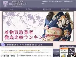 Sites similar to kimono-kaitori.org