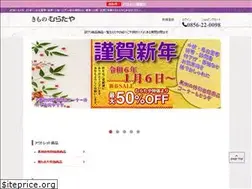 Sites similar to kimono-murataya.com