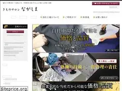 Sites similar to kimono-nagashima.jp