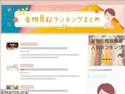 Sites similar to kimono-no-kaitori.com