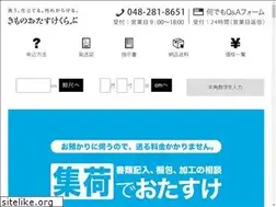 Sites similar to kimono-otasuke.com
