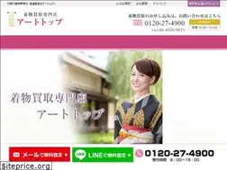 Sites similar to kimonokaitori-top.com