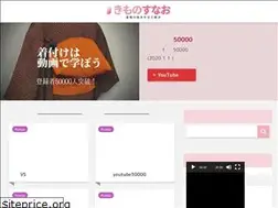 Sites similar to kimonoshake.jp