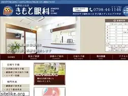 Sites similar to kimoto-ganka.com
