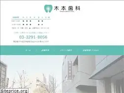Sites similar to kimoto-shika.com