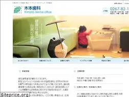 Sites similar to kimotodental.com