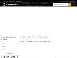 Sites similar to kimpiris.gr
