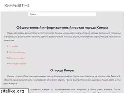 Sites similar to kimry-time.ru