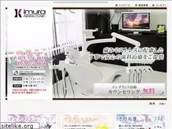 Sites similar to kimura-dental-c.com