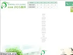 Sites similar to kimura-eye-cl.com