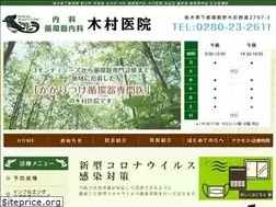 Sites similar to kimura-heart.com