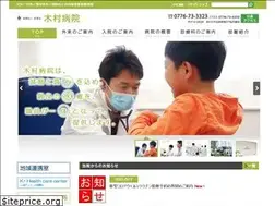 Sites similar to kimura-hospital.jp