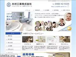 Sites similar to kimura-kogyo.com