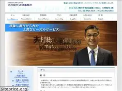 Sites similar to kimura-law.site