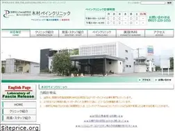 Sites similar to kimura-painclinic.com