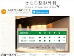 Sites similar to kimura-seikeigeka.com