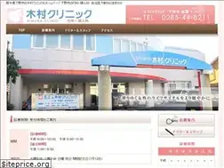 Sites similar to kimuraclinic.co