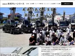 Sites similar to kimuracrane.co.jp